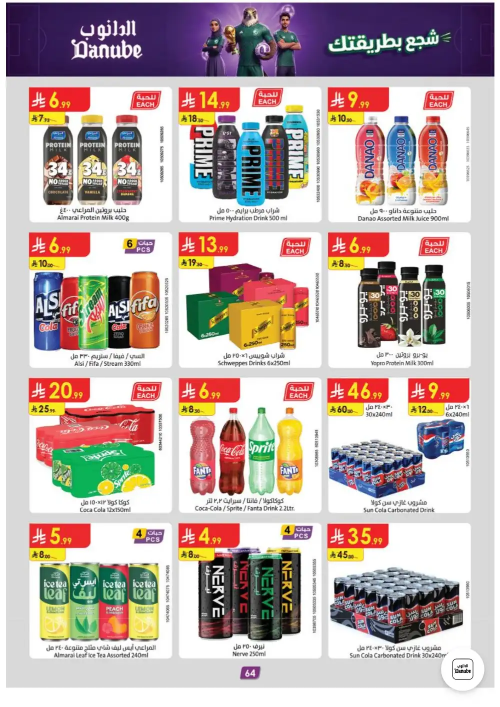 Danube Weekly Promotions | Latest Catalogue page 64