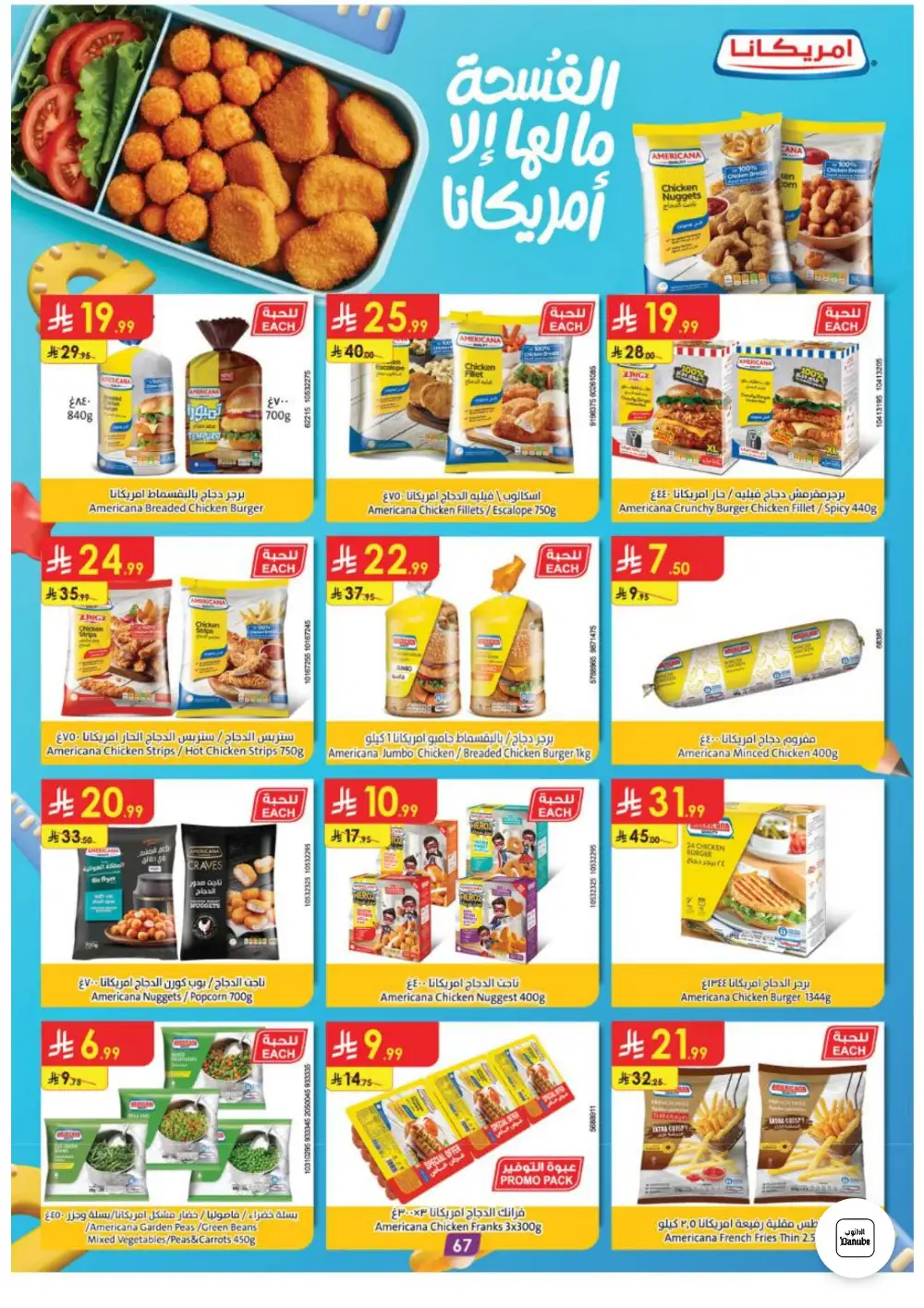 Danube Weekly Promotions | Latest Catalogue page 67