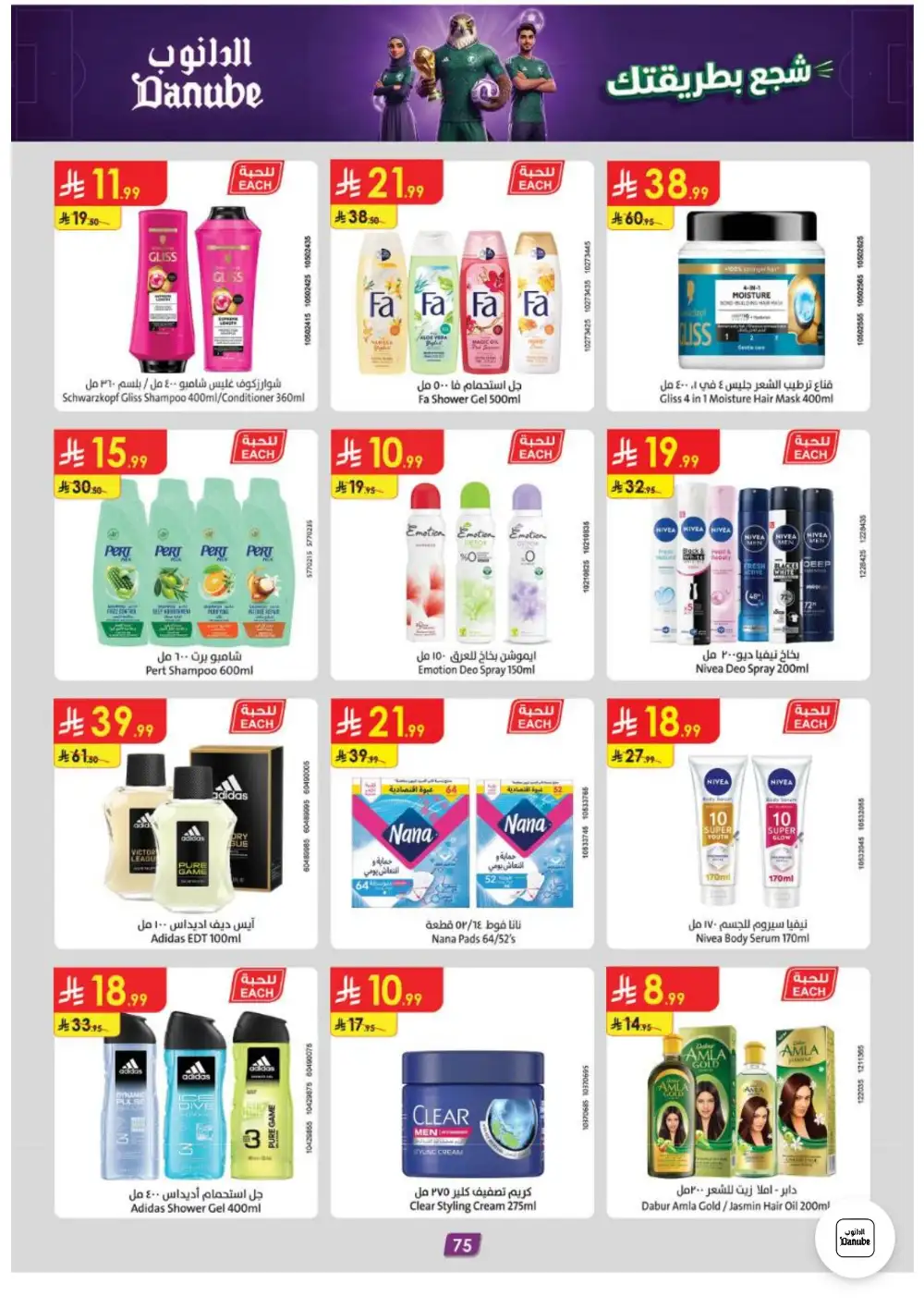 Danube Weekly Promotions | Latest Catalogue page 75