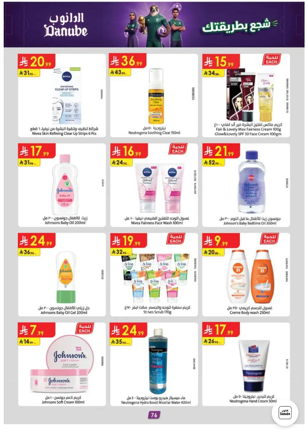 Danube Weekly Promotions | Latest Catalogue page 76