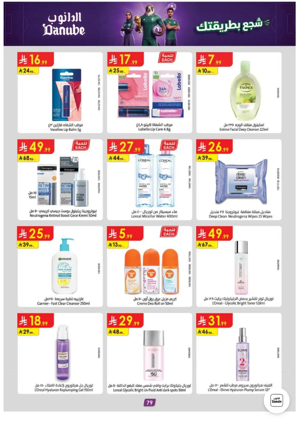 Danube Weekly Promotions | Latest Catalogue page 79