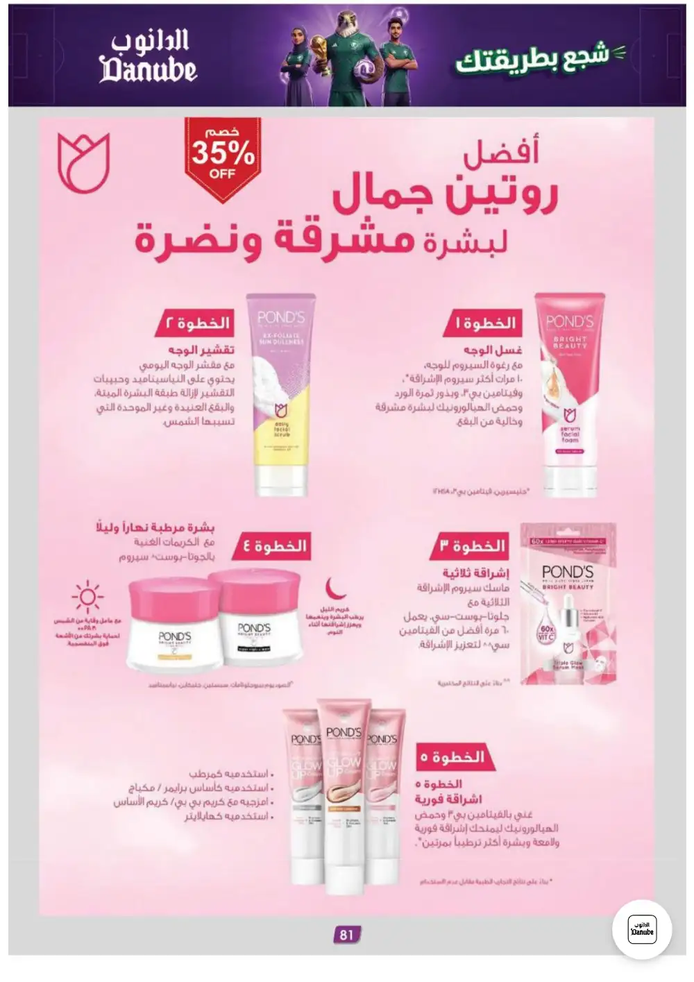Danube Weekly Promotions | Latest Catalogue page 81