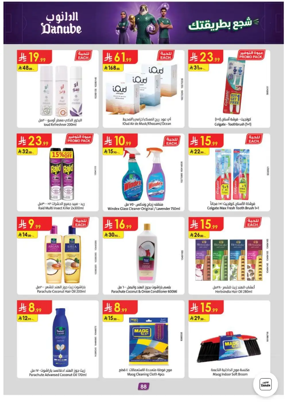 Danube Weekly Promotions | Latest Catalogue page 88