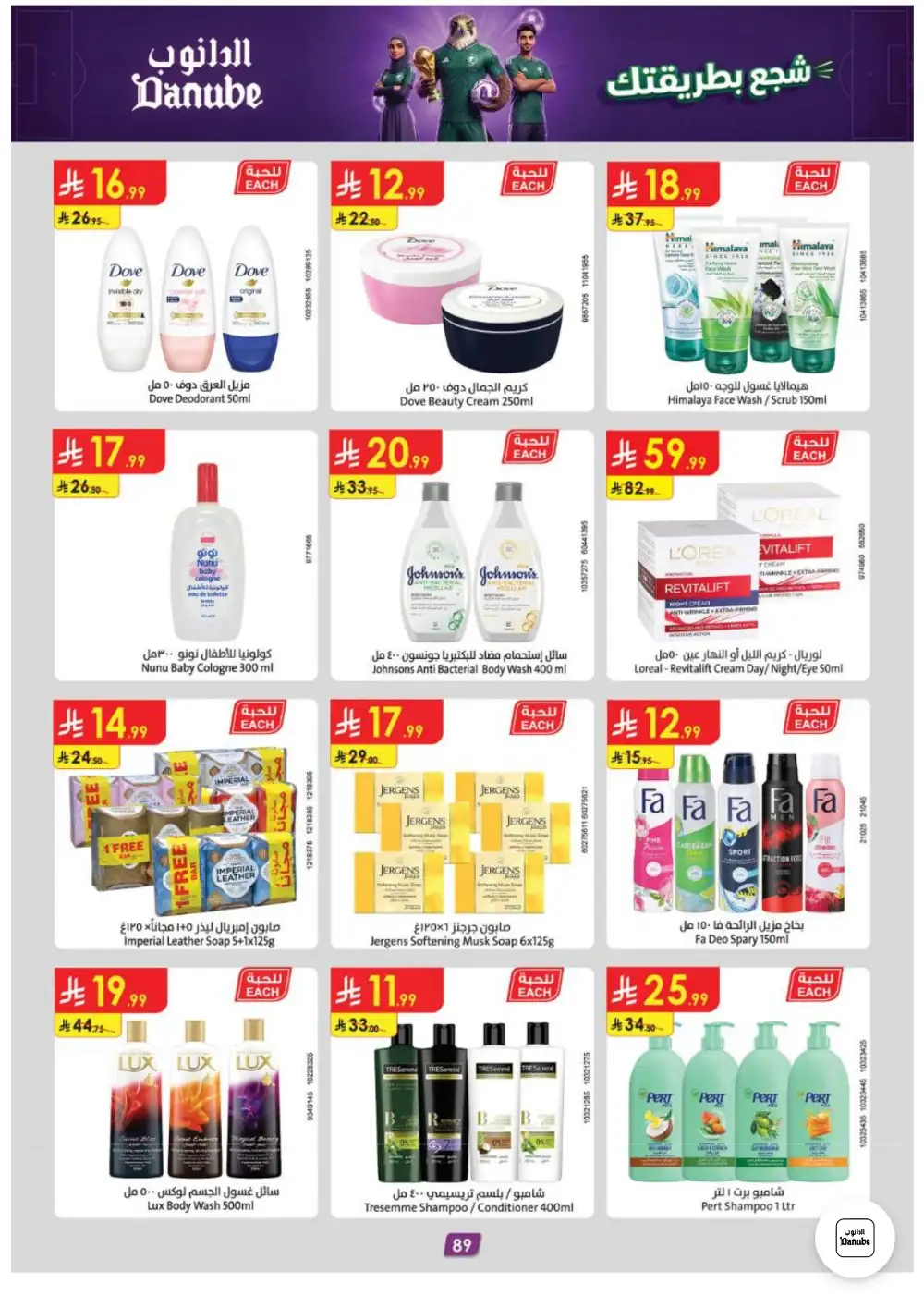 Danube Weekly Promotions | Latest Catalogue page 89