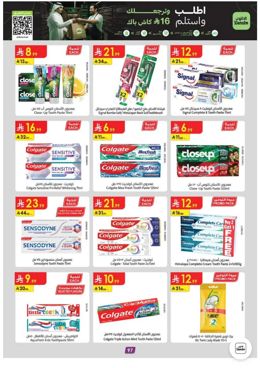 Danube Weekly Promotions | Latest Catalogue page 97
