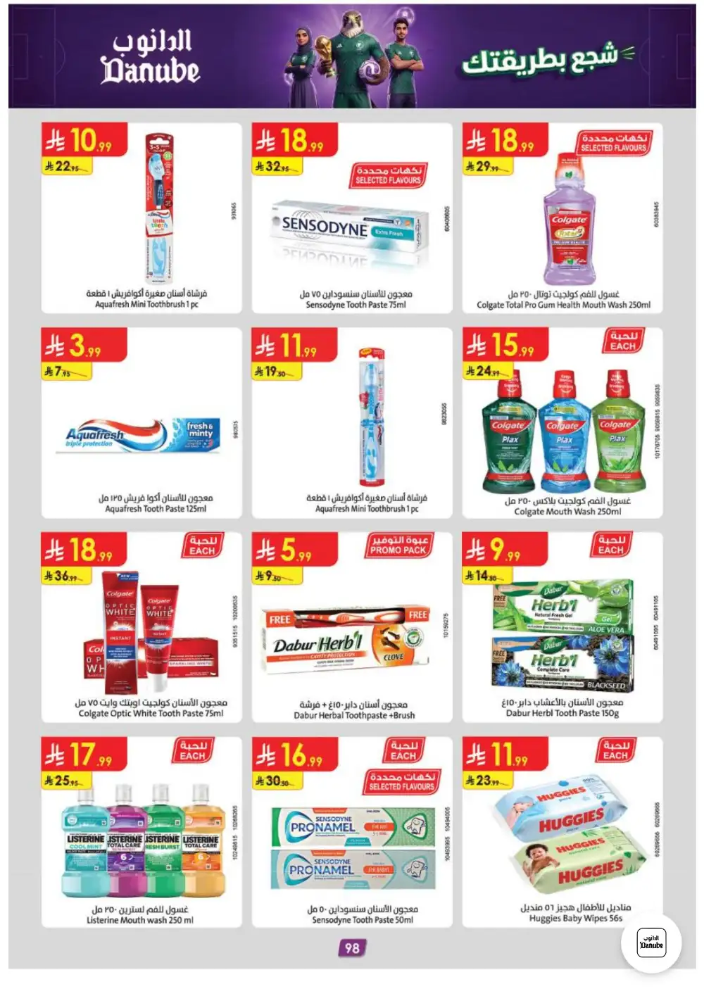 Danube Weekly Promotions | Latest Catalogue page 98