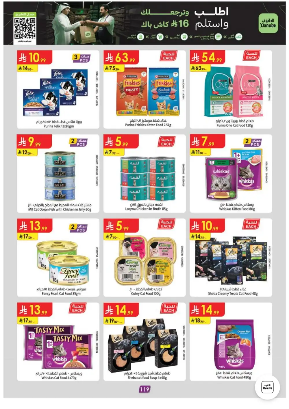 Danube Weekly Promotions | Latest Catalogue page 119