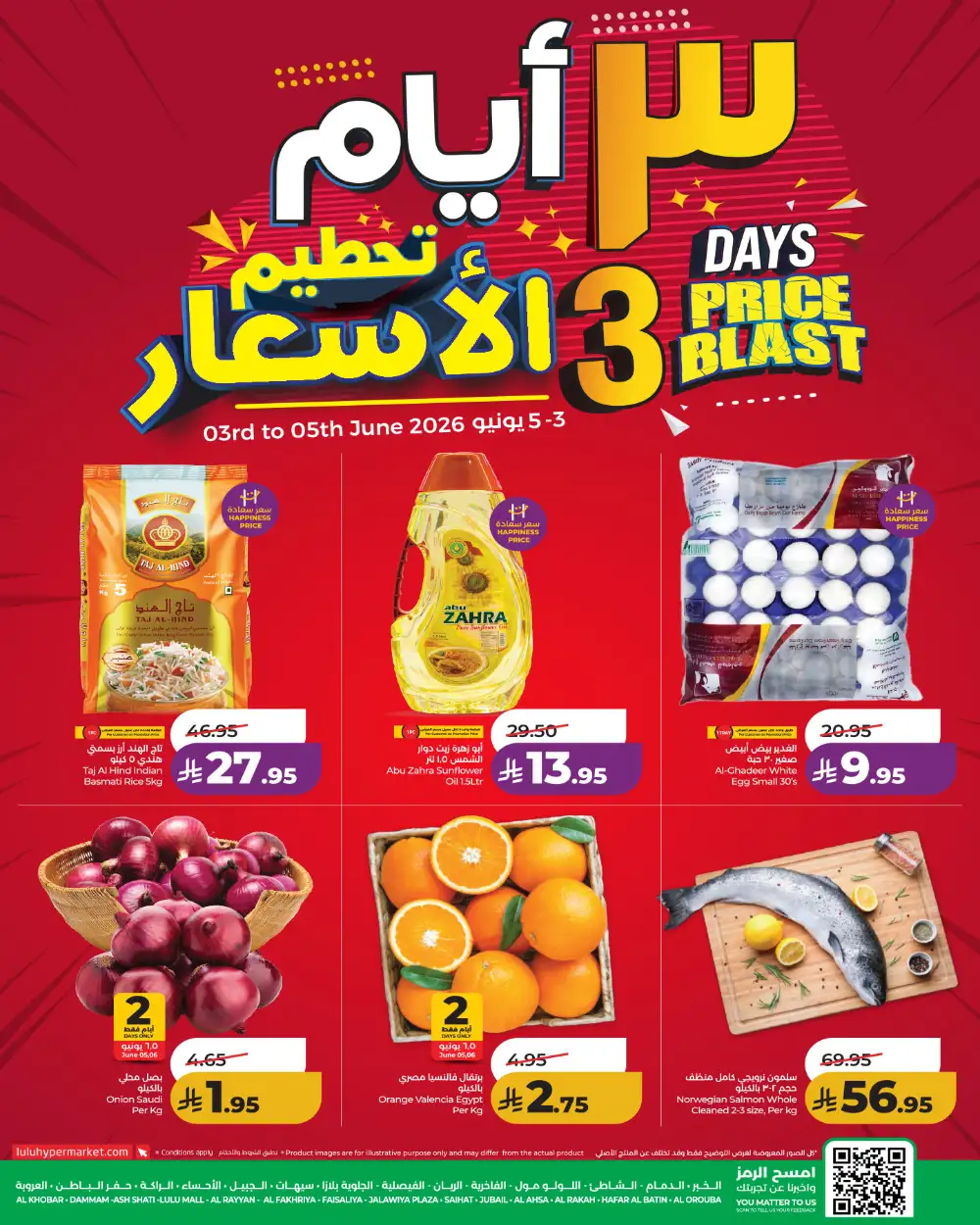 3 Days Price Blast page 1