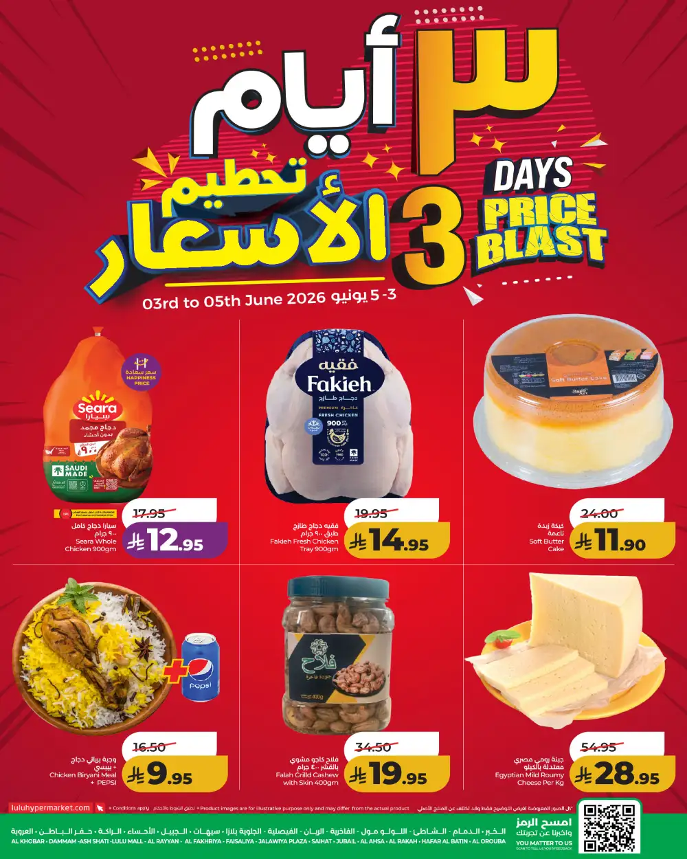 3 Days Price Blast page 2