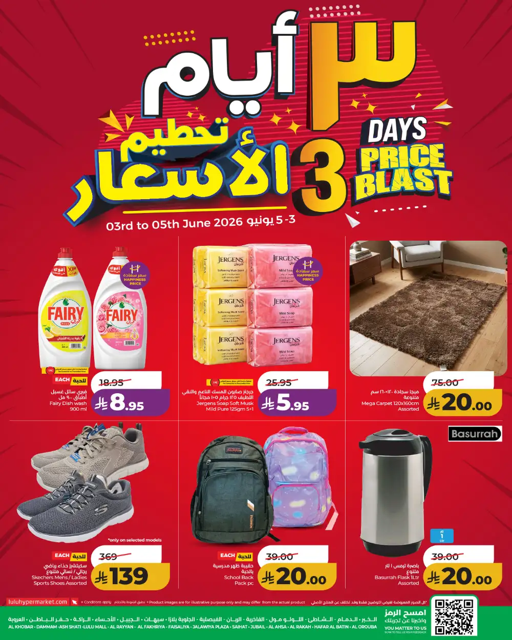 3 Days Price Blast page 3