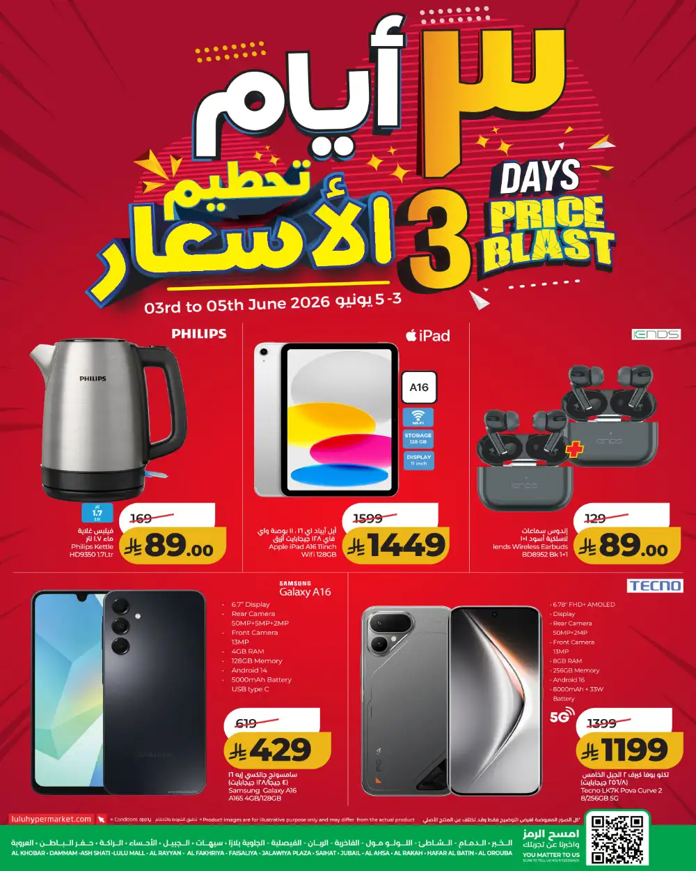 3 Days Price Blast page 5