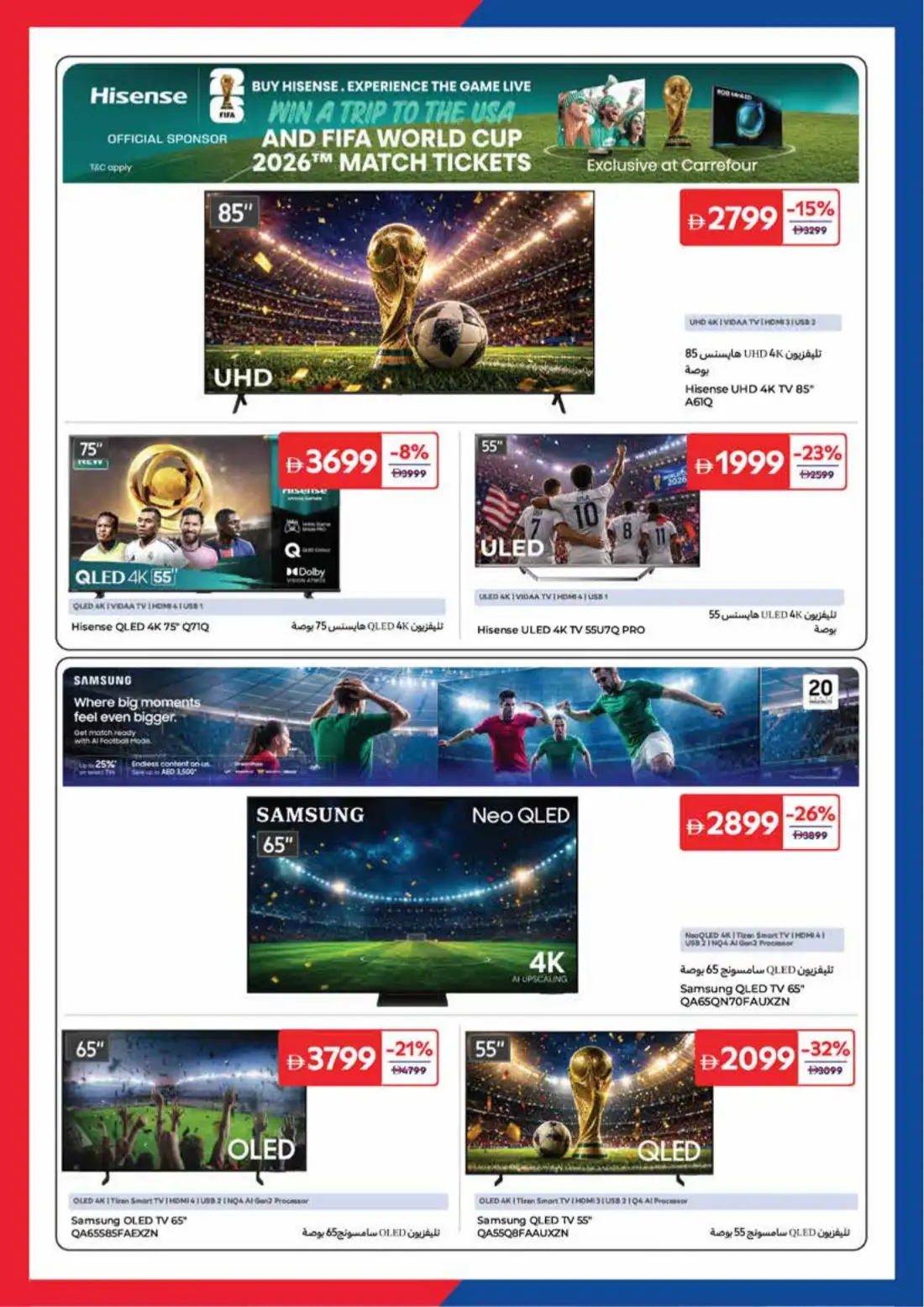 Carrefour UAE Summer Action Deals June 2026 page 2