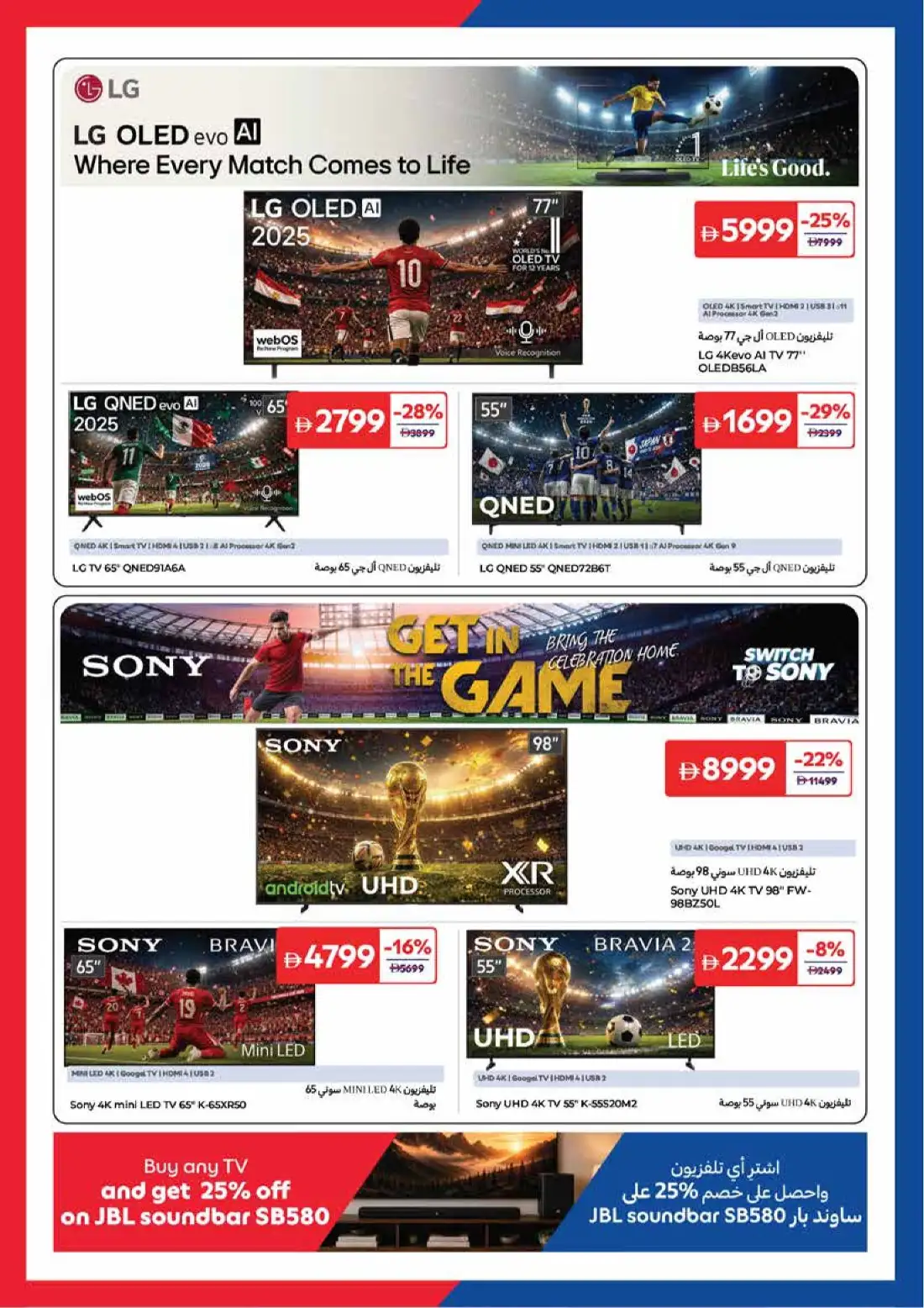 Carrefour UAE Summer Action Deals June 2026 page 3