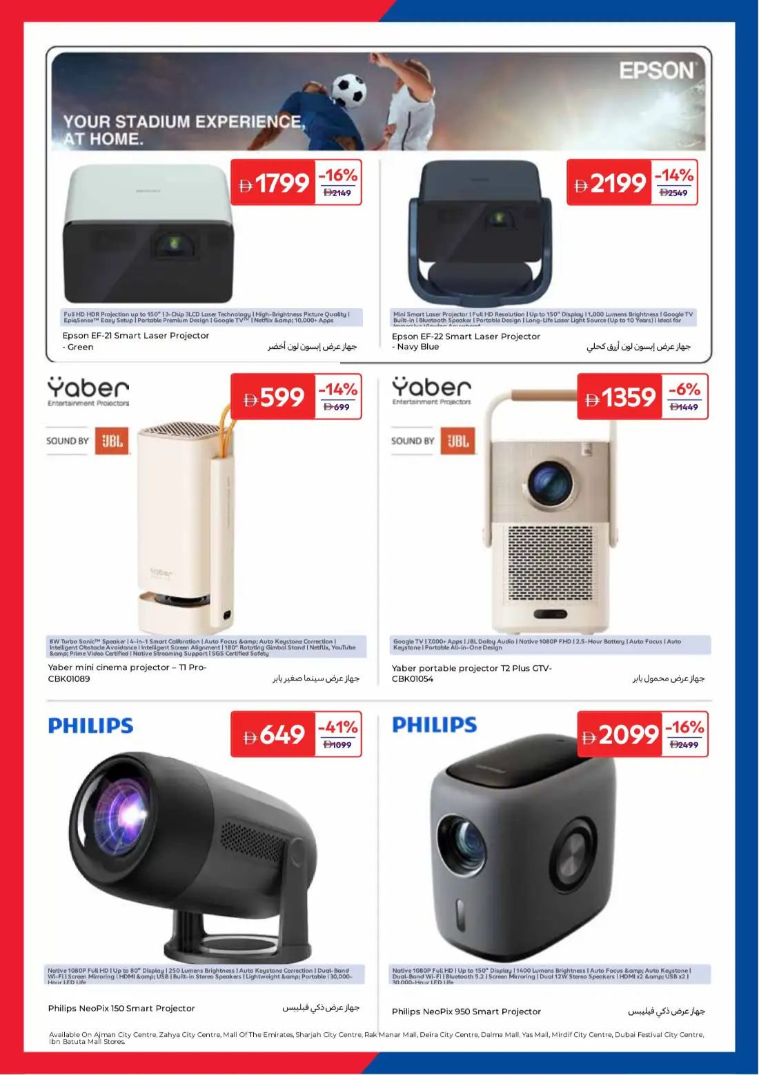 Carrefour UAE Summer Action Deals June 2026 page 5