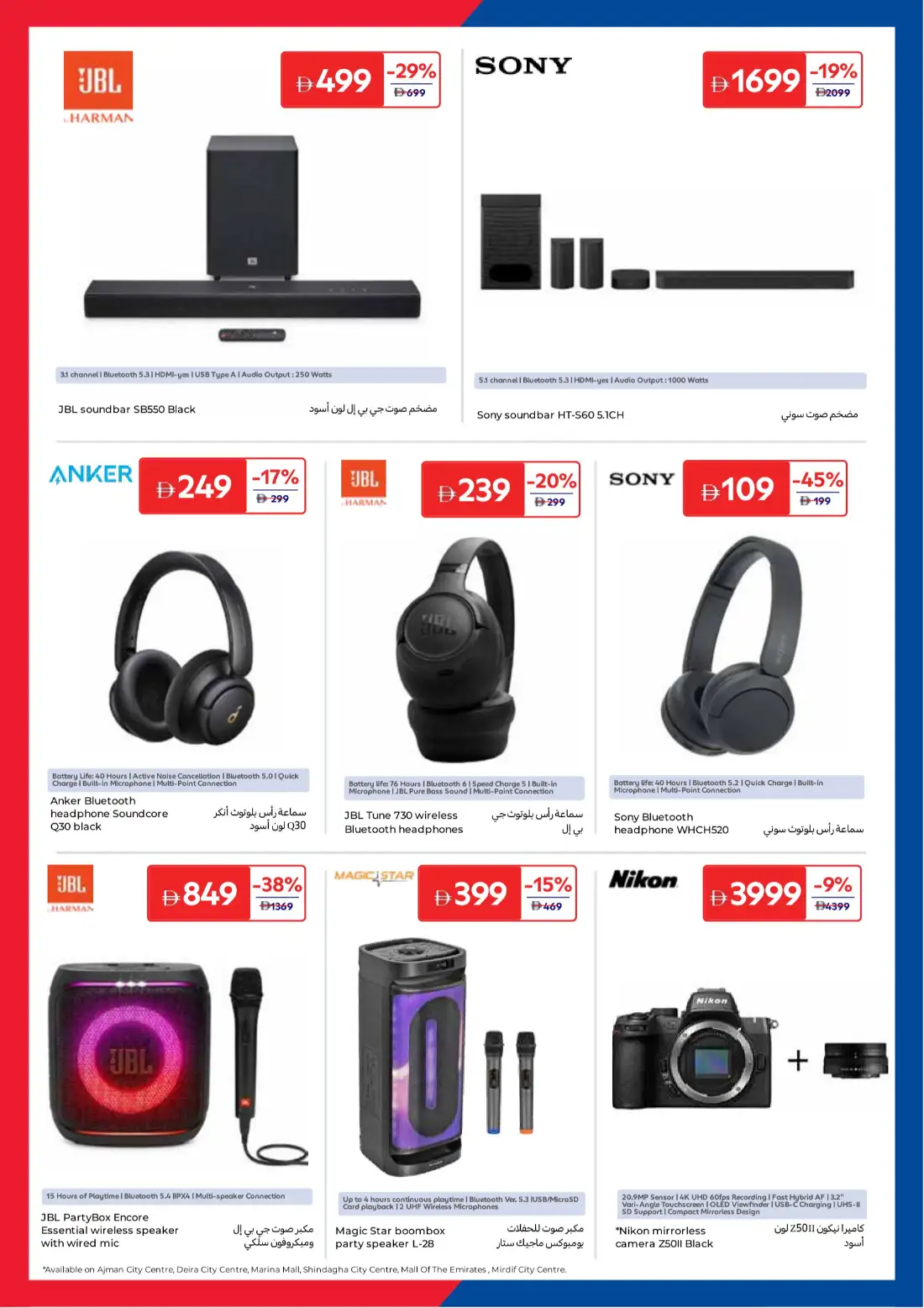 Carrefour UAE Summer Action Deals June 2026 page 6