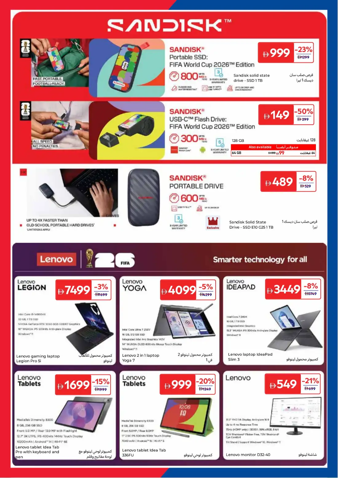 Carrefour UAE Summer Action Deals June 2026 page 9