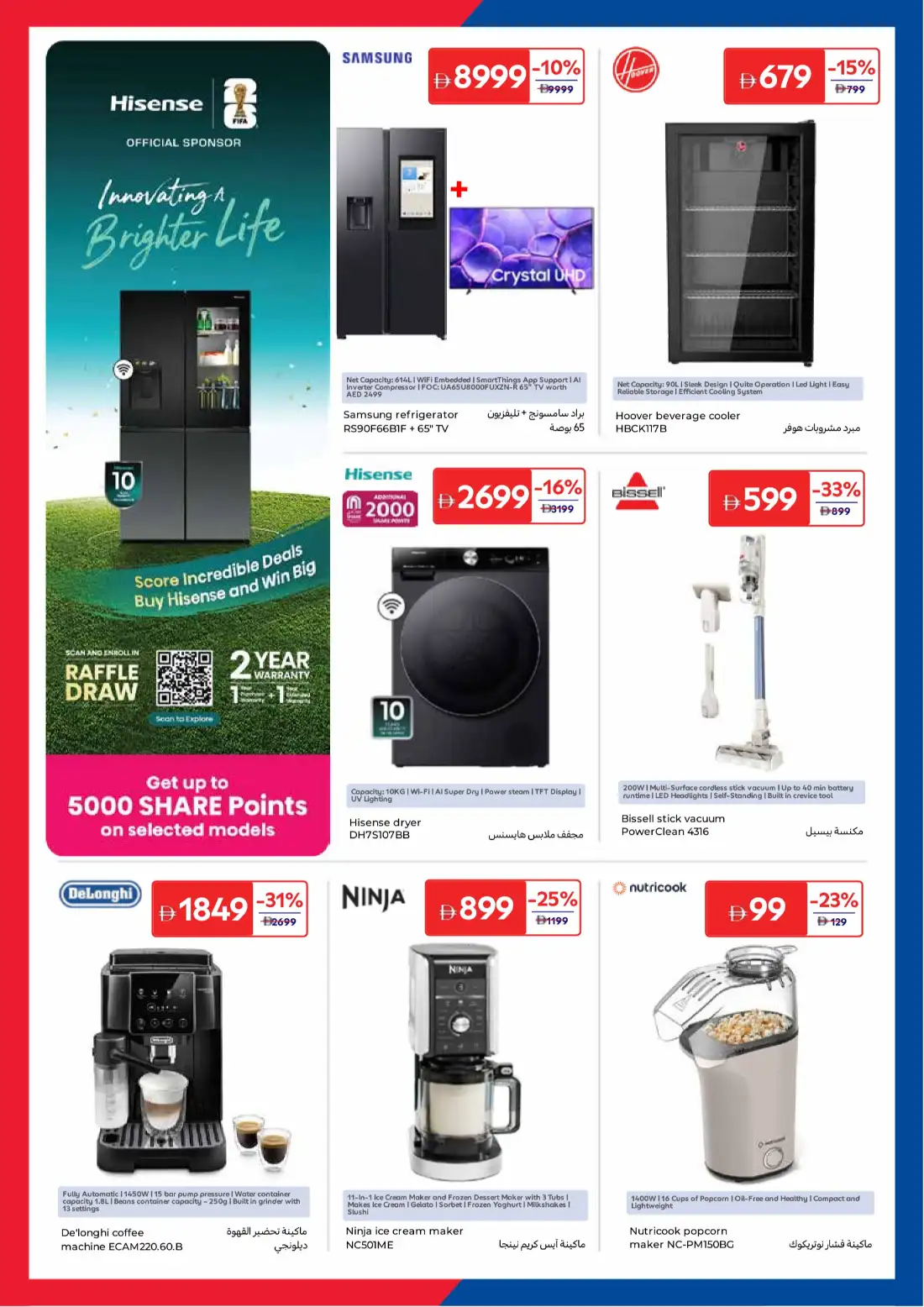 Carrefour UAE Summer Action Deals June 2026 page 10