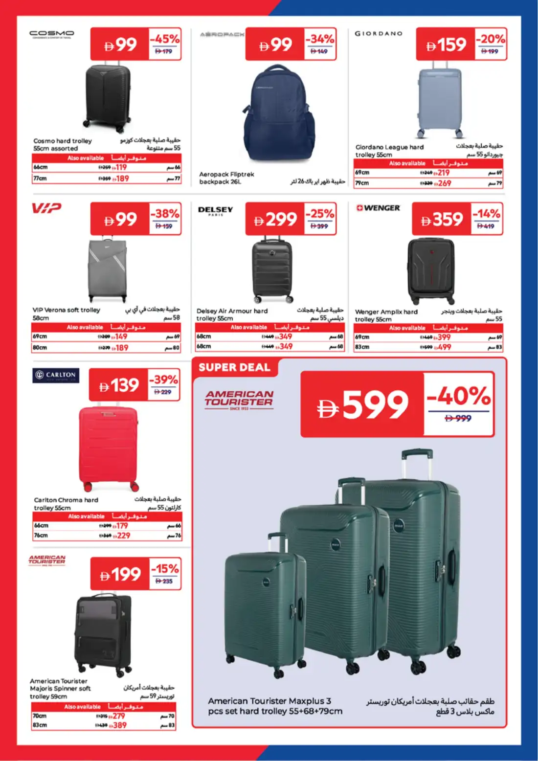 Carrefour UAE Summer Action Deals June 2026 page 13