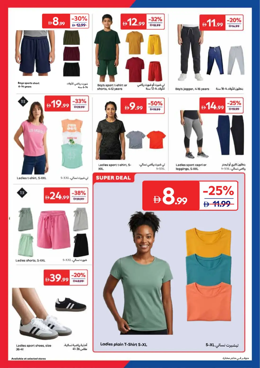Carrefour UAE Summer Action Deals June 2026 page 14