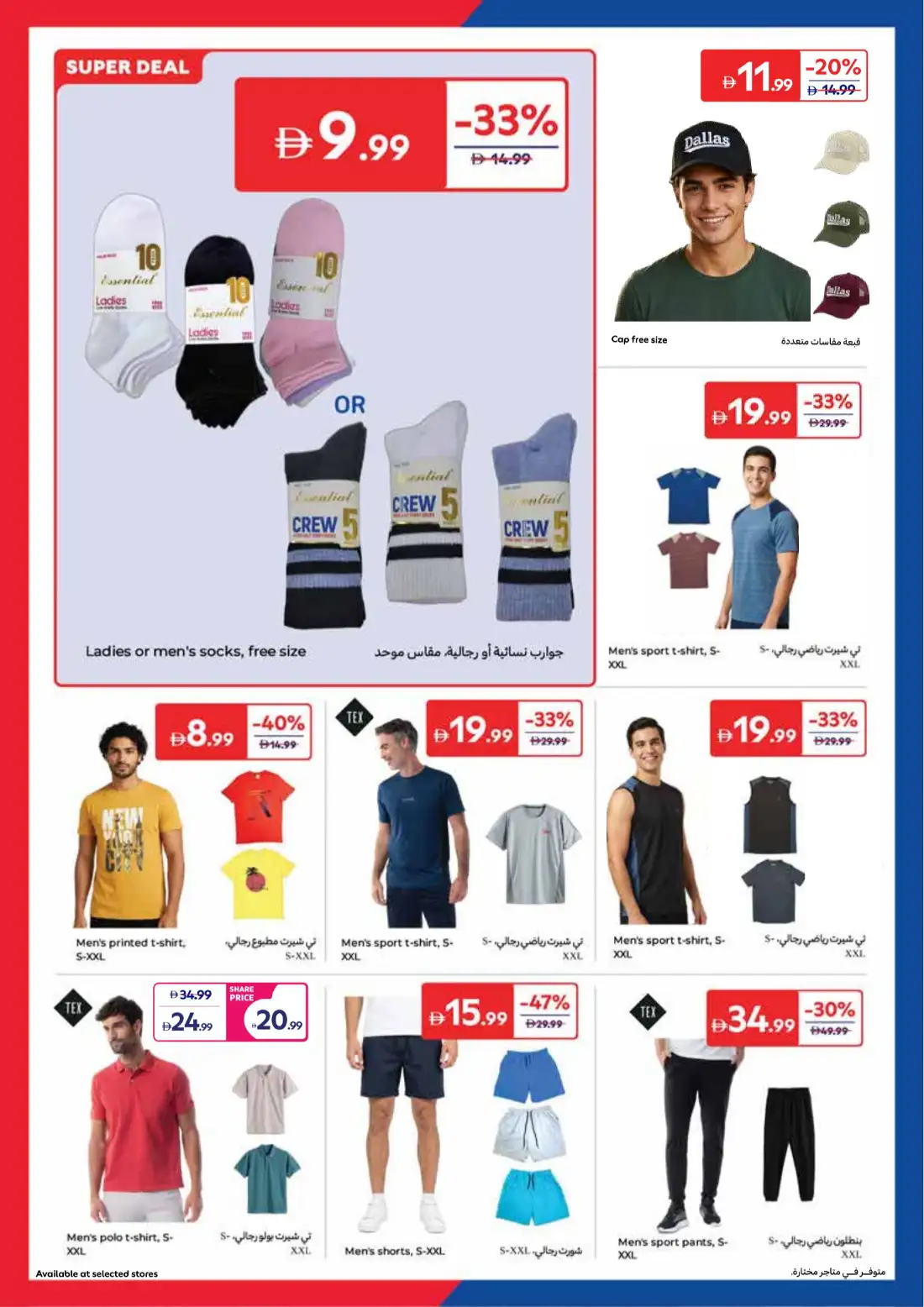 Carrefour UAE Summer Action Deals June 2026 page 15