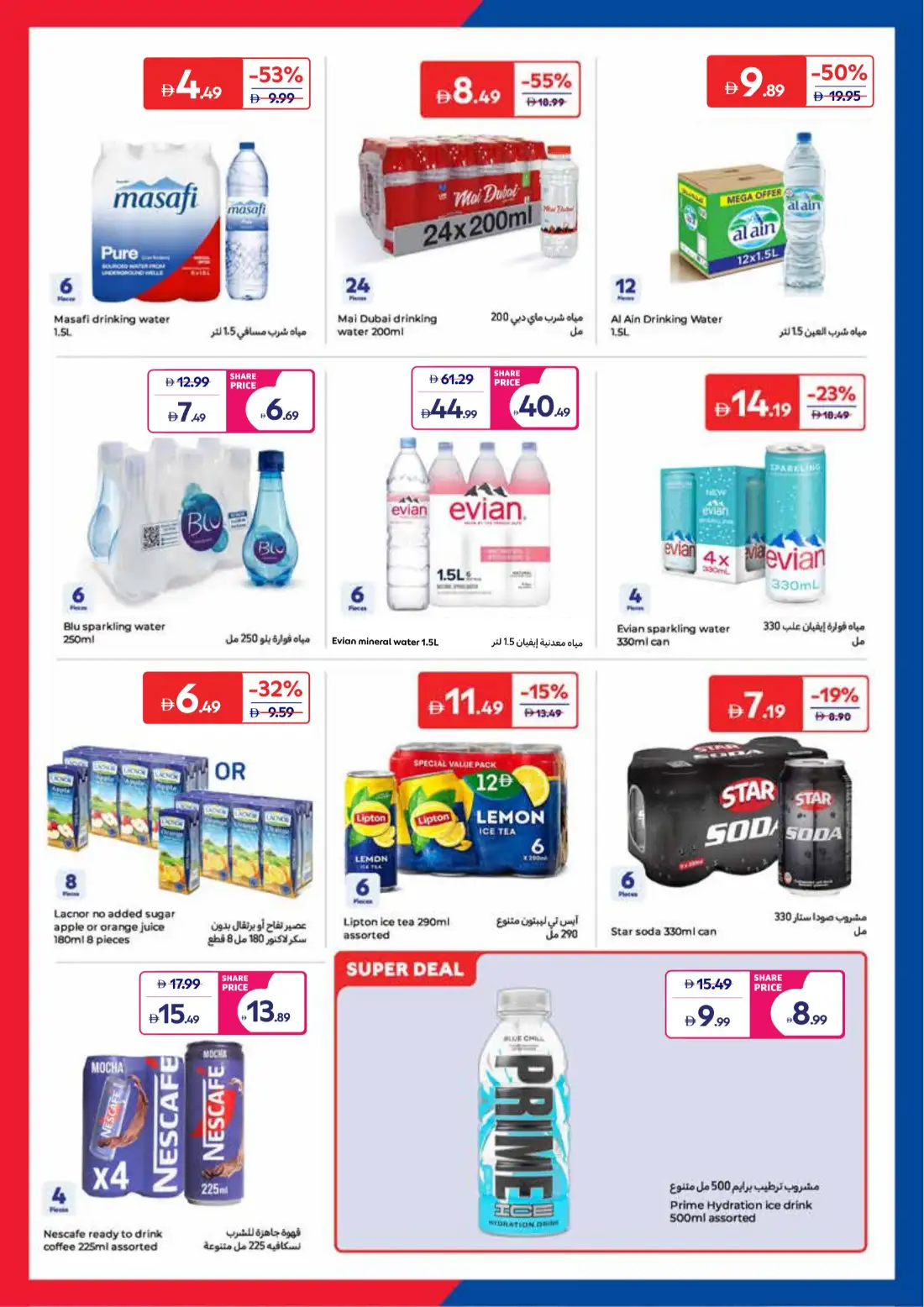Carrefour UAE Summer Action Deals June 2026 page 20