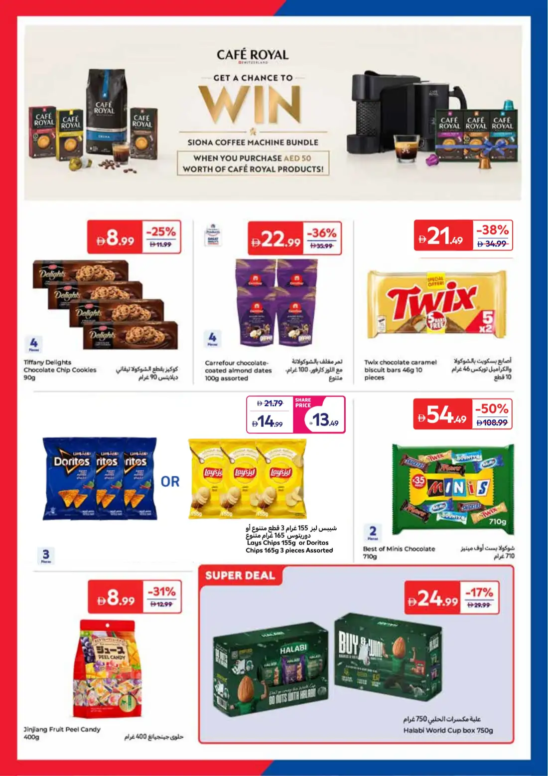Carrefour UAE Summer Action Deals June 2026 page 22