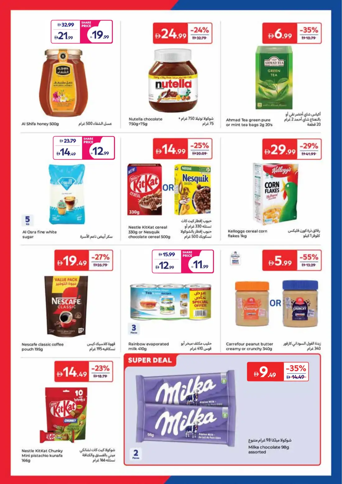 Carrefour UAE Summer Action Deals June 2026 page 24