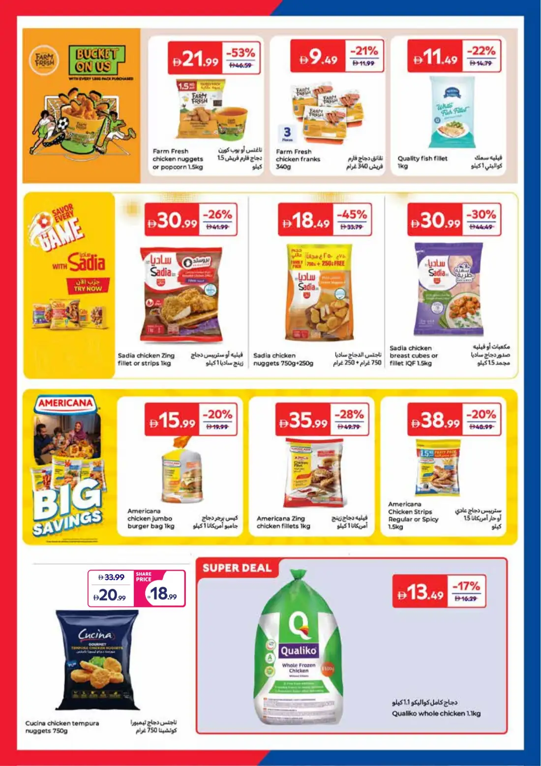 Carrefour UAE Summer Action Deals June 2026 page 30