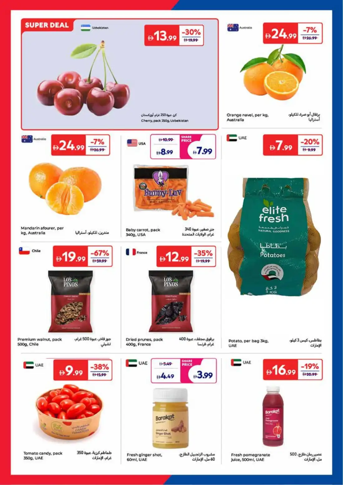Carrefour UAE Summer Action Deals June 2026 page 31