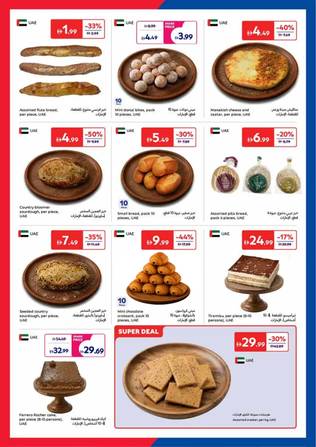 Carrefour UAE Summer Action Deals June 2026 page 32