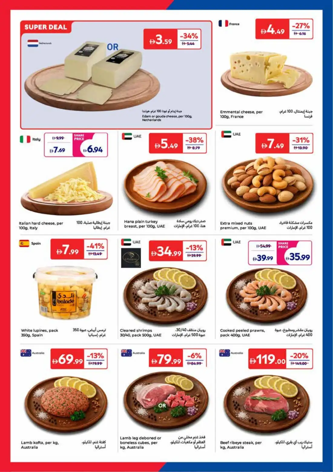 Carrefour UAE Summer Action Deals June 2026 page 33