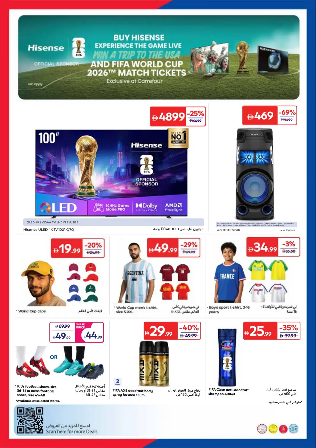 Carrefour UAE Summer Action Deals June 2026 page 34