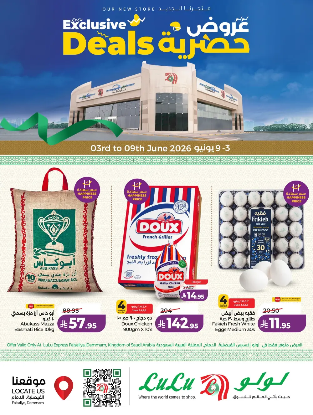 LuLu Faisaliya Dammam Exclusive Deals page 1