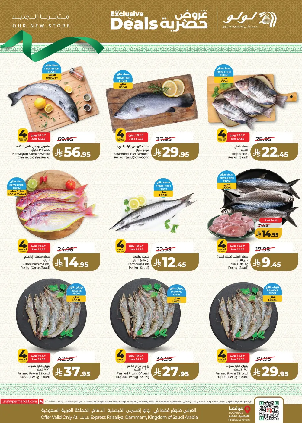 LuLu Faisaliya Dammam Exclusive Deals page 2