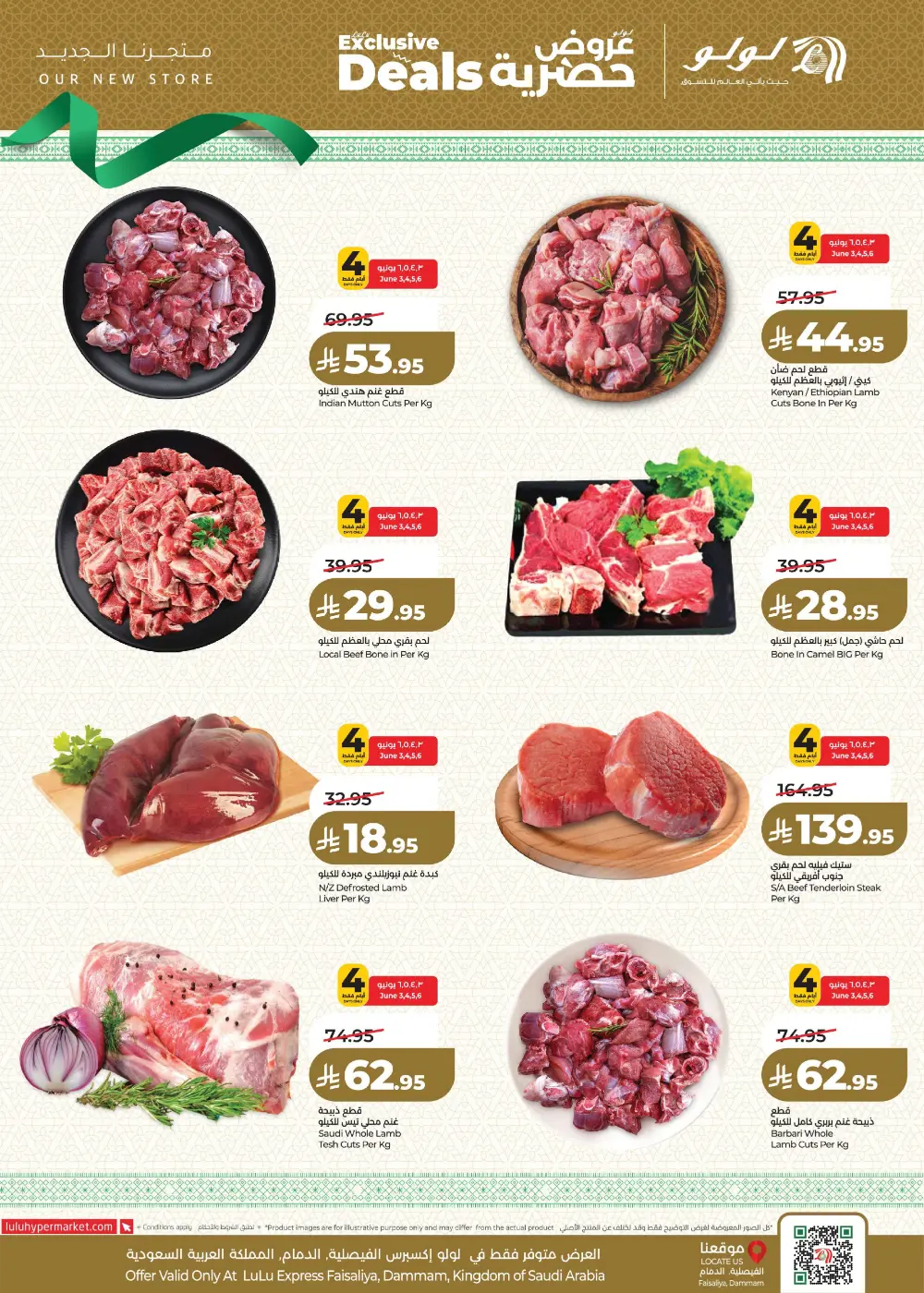 LuLu Faisaliya Dammam Exclusive Deals page 3