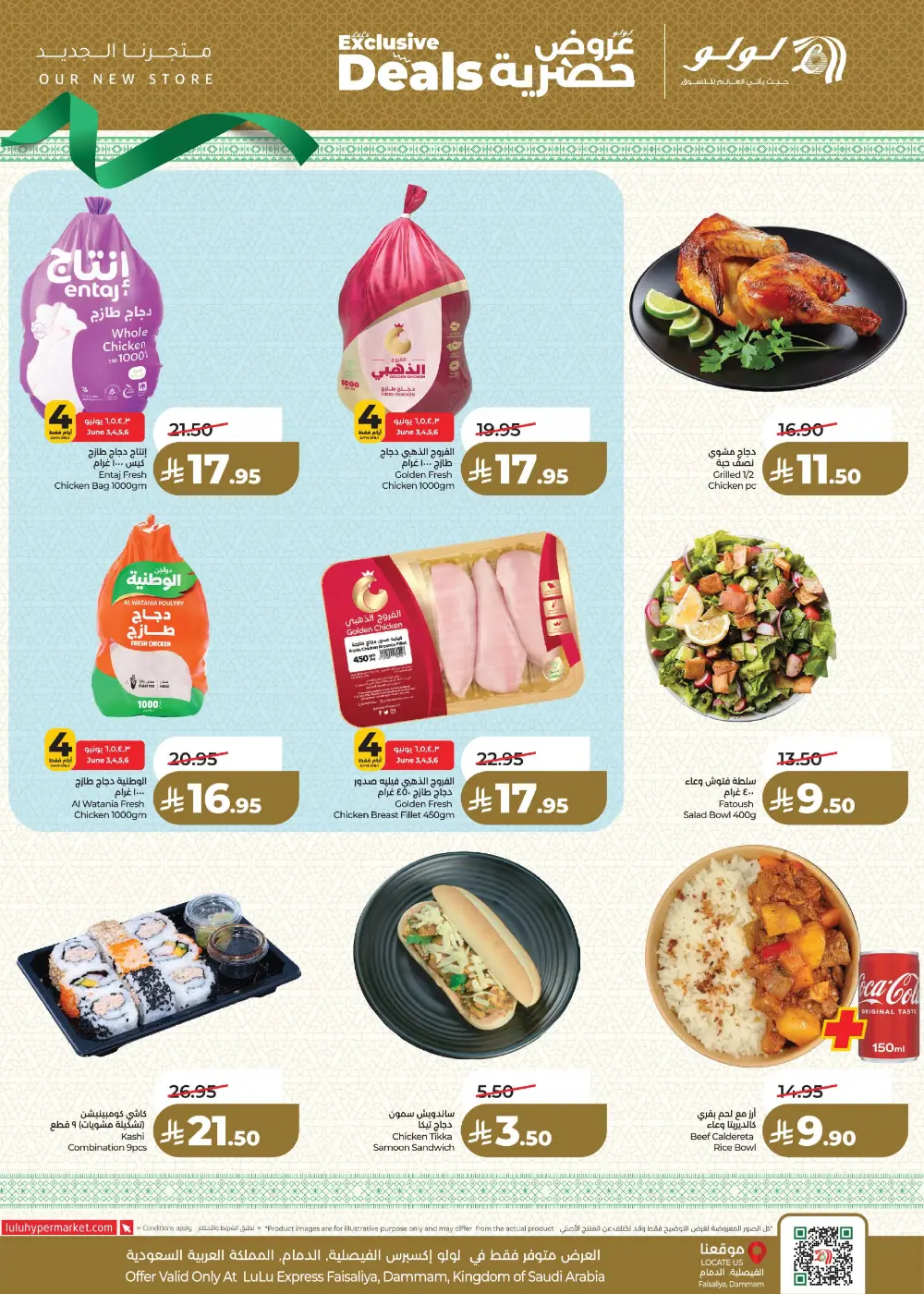 LuLu Faisaliya Dammam Exclusive Deals page 4