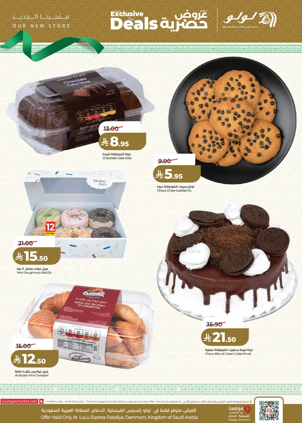 LuLu Faisaliya Dammam Exclusive Deals page 6