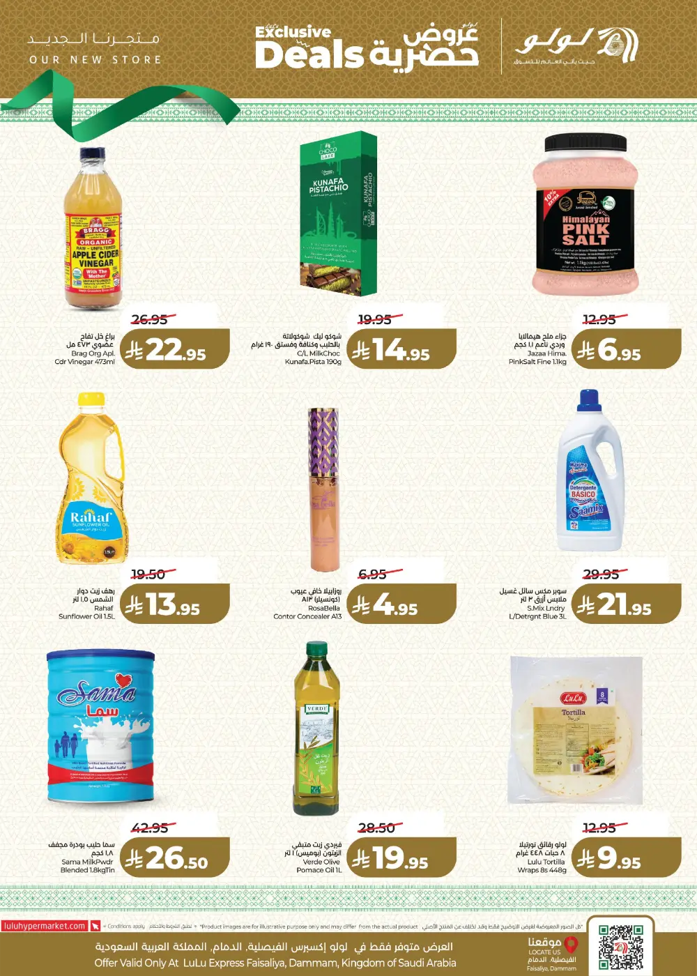 LuLu Faisaliya Dammam Exclusive Deals page 7