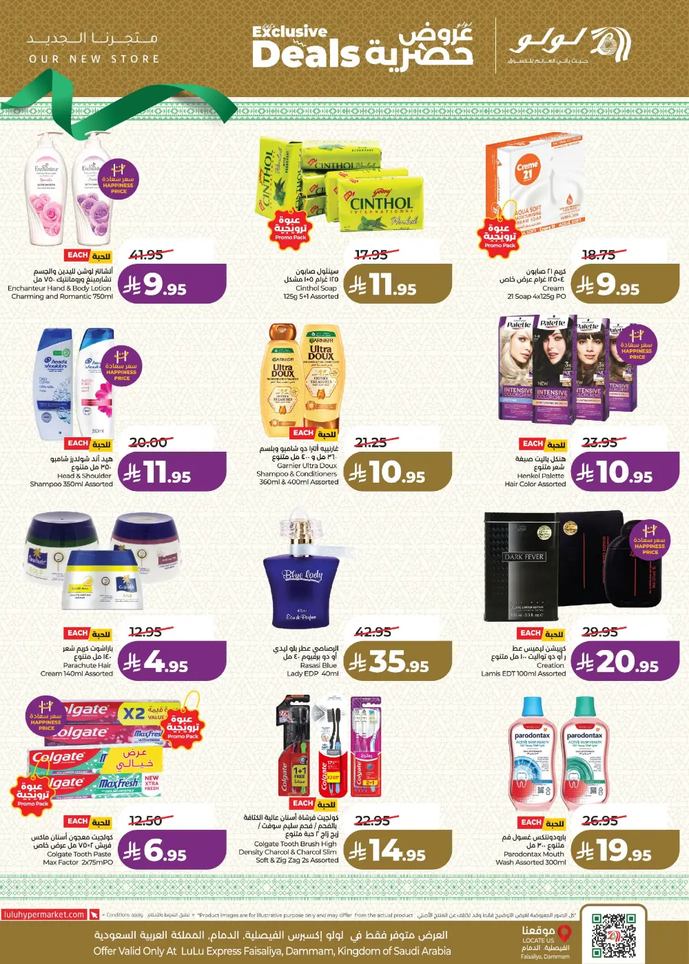 LuLu Faisaliya Dammam Exclusive Deals page 8