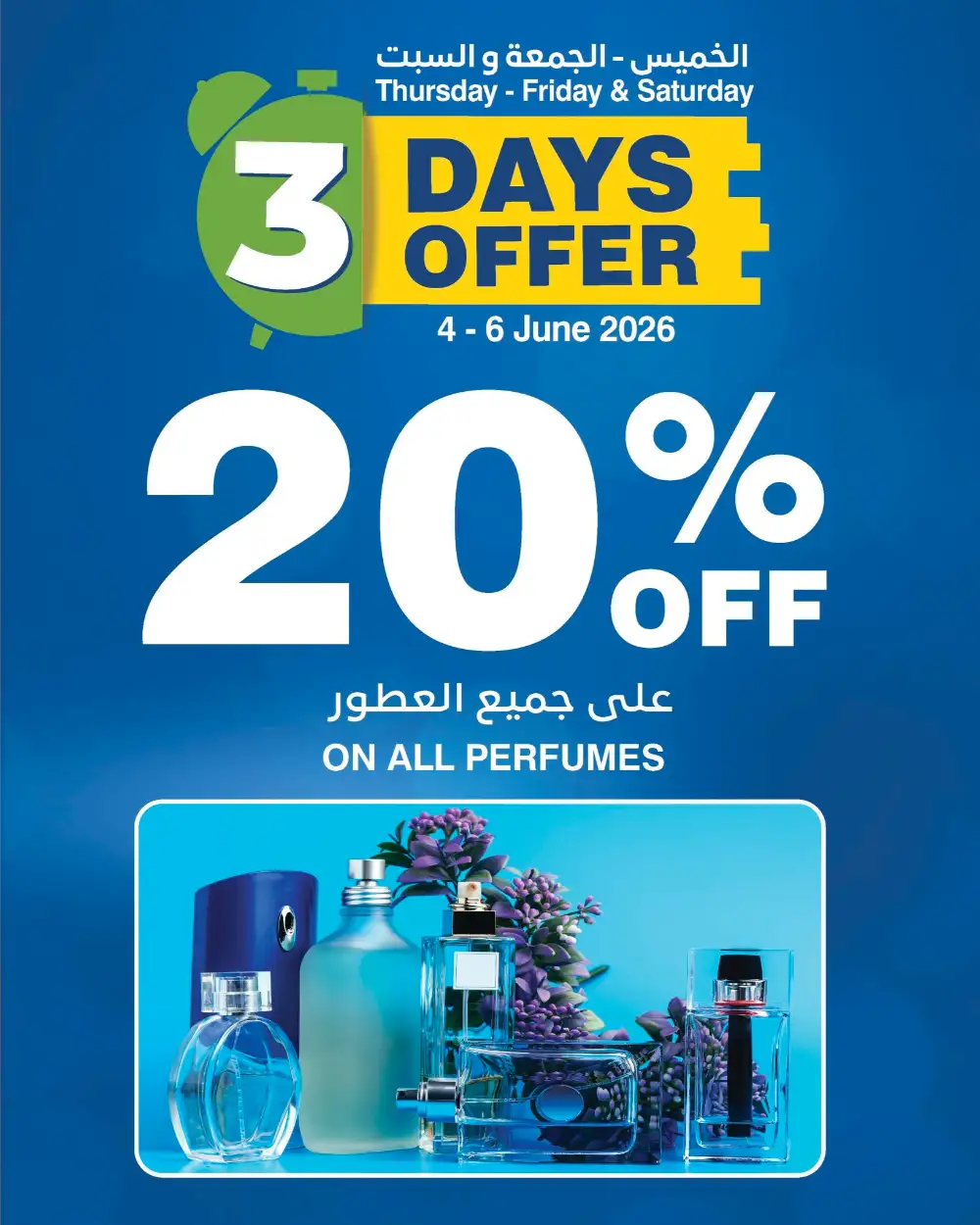 Hypermax Oman 3 Days Offer 4-6 June 2026 page 2