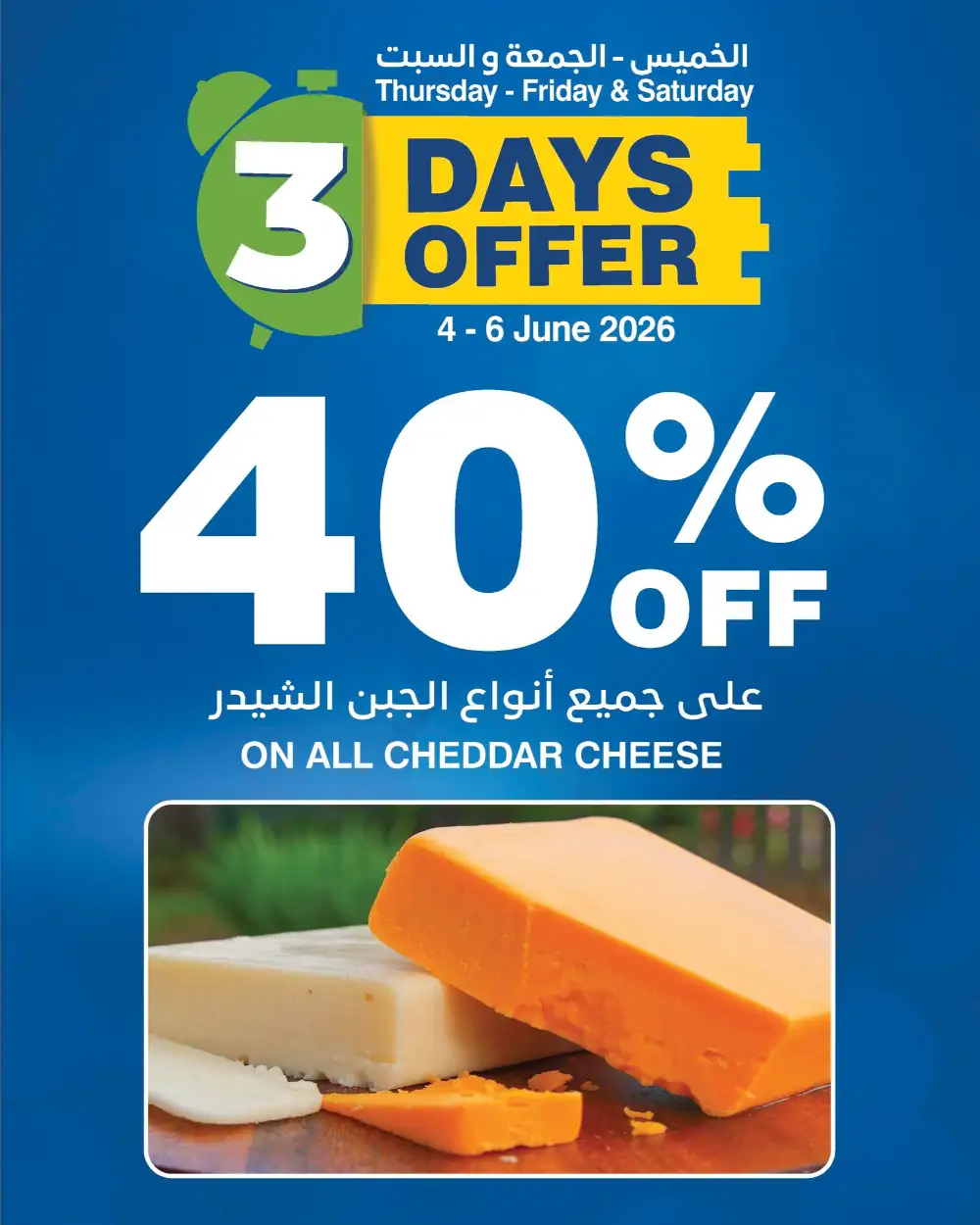 Hypermax Oman 3 Days Offer 4-6 June 2026 page 3