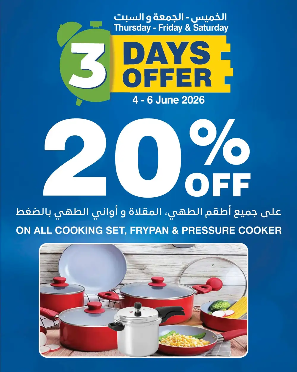 Hypermax Oman 3 Days Offer 4-6 June 2026 page 4