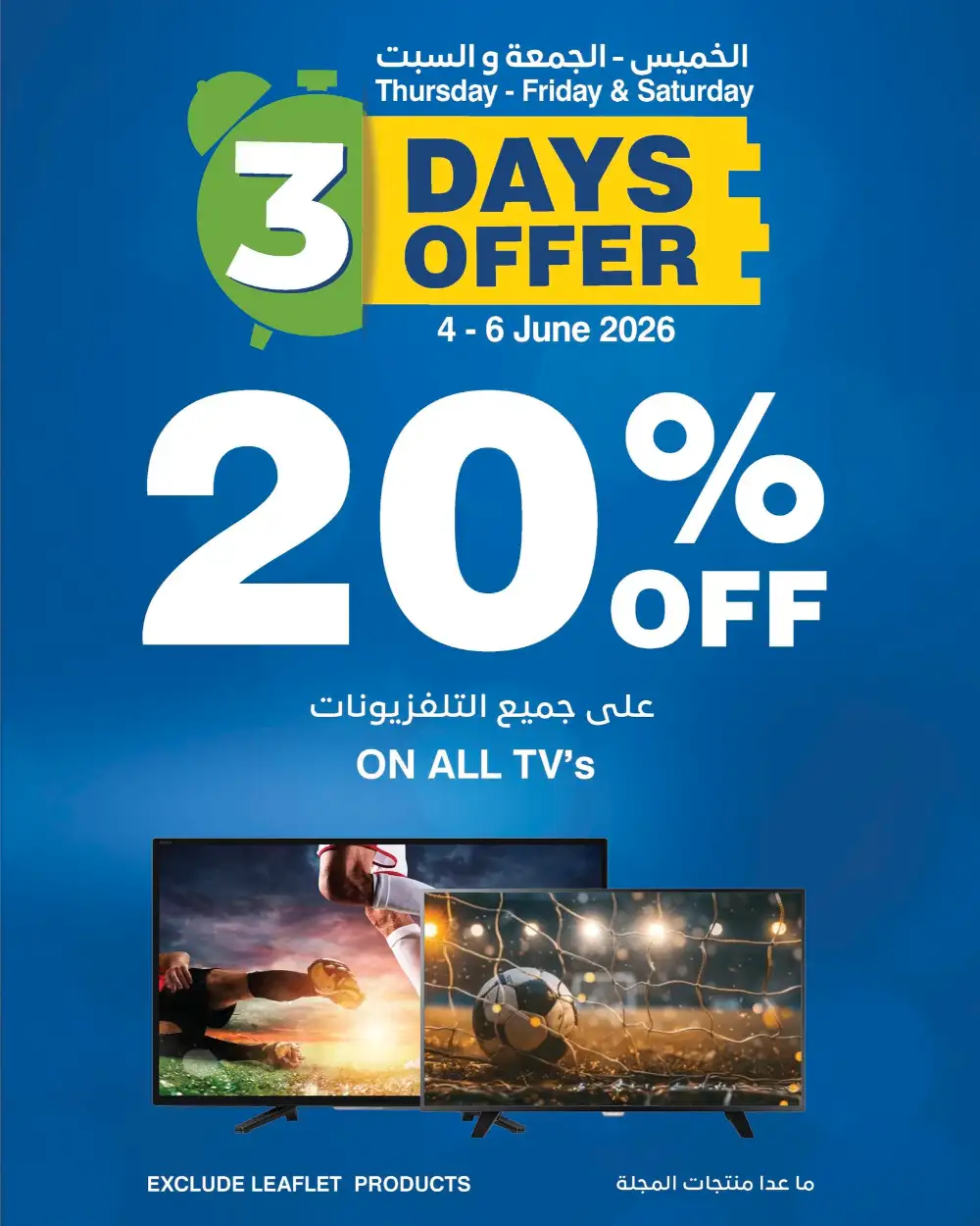 Hypermax Oman 3 Days Offer 4-6 June 2026 page 5