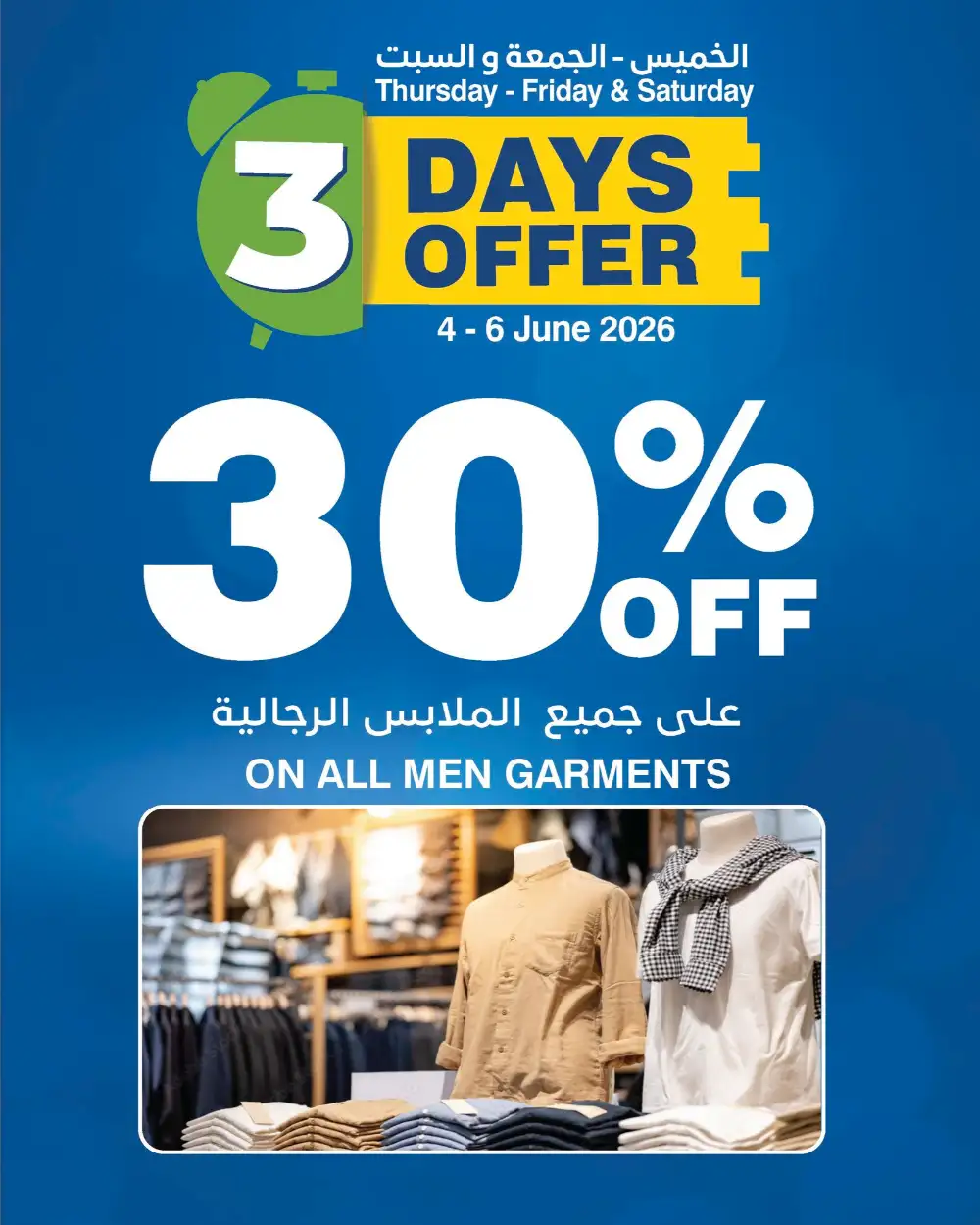 Hypermax Oman 3 Days Offer 4-6 June 2026 page 6