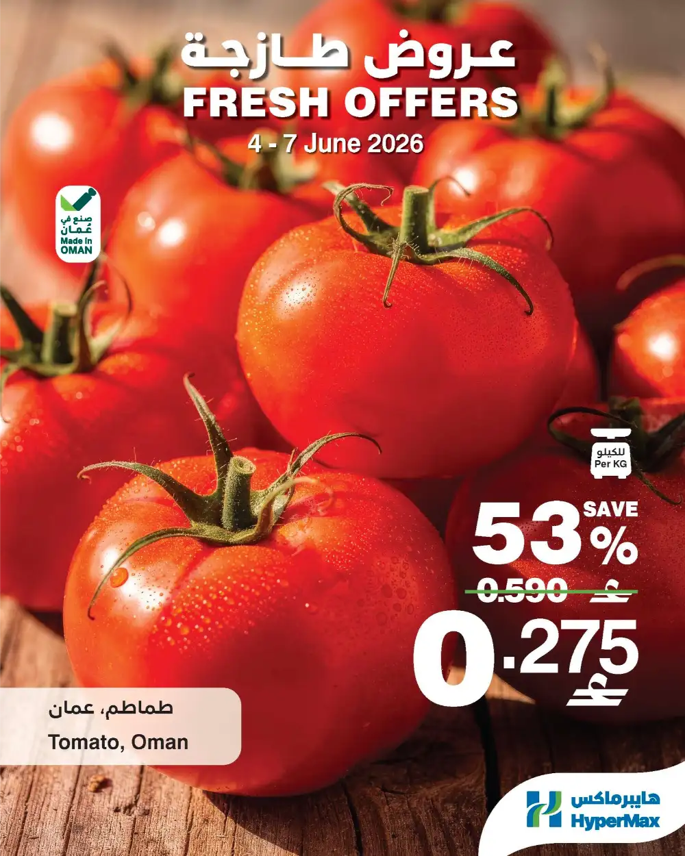 Fresh Offers page 1