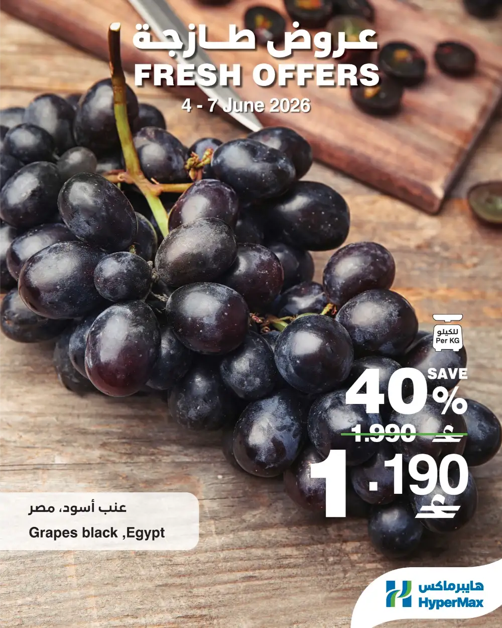 Fresh Offers page 2
