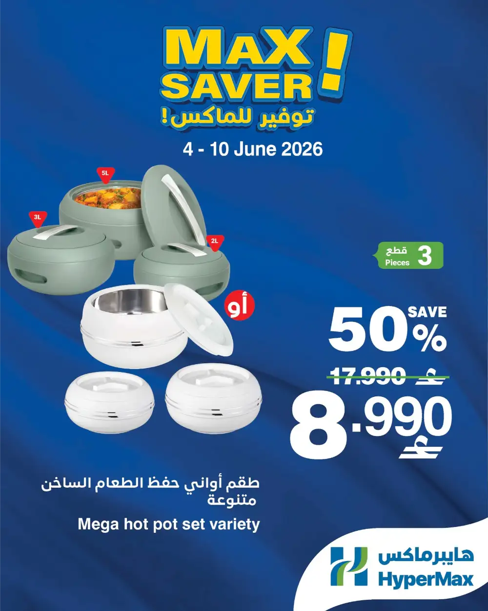 Max Saver Scotch Brite Spin Mop Offer page 1