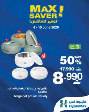 Max Saver Scotch Brite Spin Mop Offer flyer cover