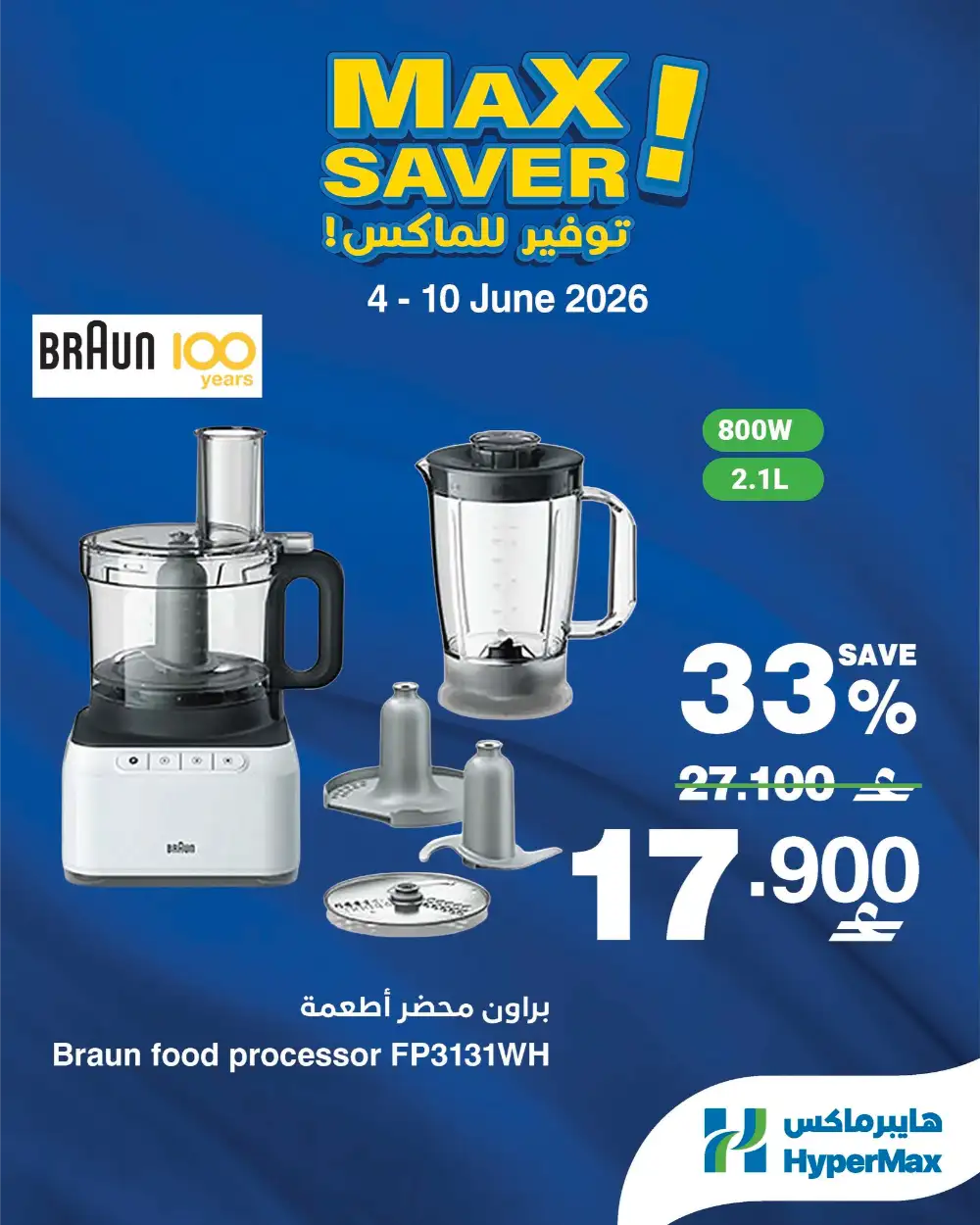 Max Saver Scotch Brite Spin Mop Offer page 4
