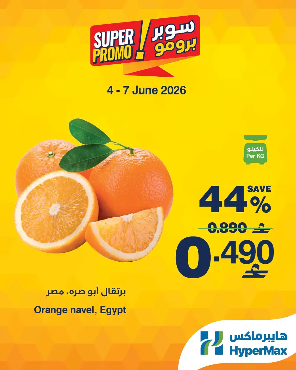 Super Promo Babyjoy Baby Diapers Jumbo Box Offer page 1